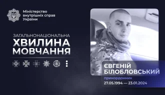 Харківщина, FPV і останній бій: як загинув прикордонник Євгеній Білобловський – що відомо офіційно