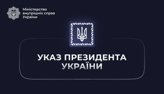 Президент України відзначив державними нагородами 185 бійців МВС – 39 посмертно: які відзнаки і кому вони присуджені?