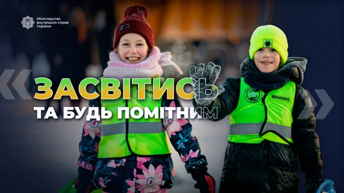 Як ювенальні поліцейські роблять дітей видимими на дорогах столиці – чи врятують флікери від небезпеки?
