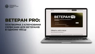 Ветеран PRO: чи змінить єдина платформа доступ ветеранів до послуг – уже понад 100 тисяч користувачів