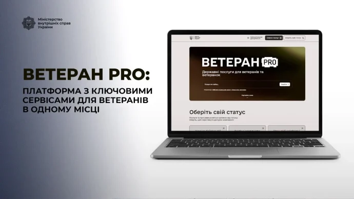 Єдине вікно для захисників: як працює Ветеран PRO і що там знайдеш сьогодні