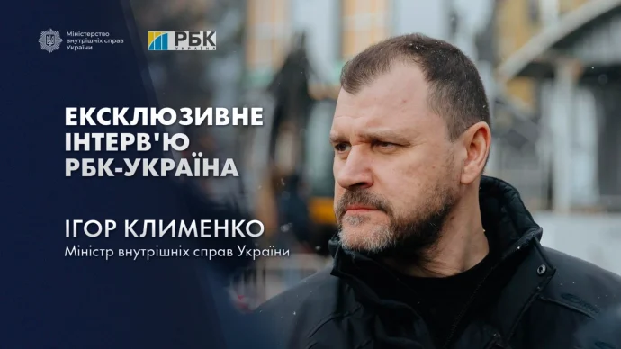 Київ тримається: що розповів Ігор Клименко про надпосилену роботу ДСНС і поліції та втрати рятувальників?