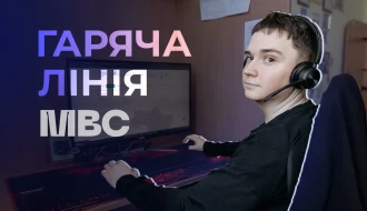 Гаряча лінія МВС: як працює номер 1536, скільки дзвінків обробляють щодня і чому відкрито 5 вакансій