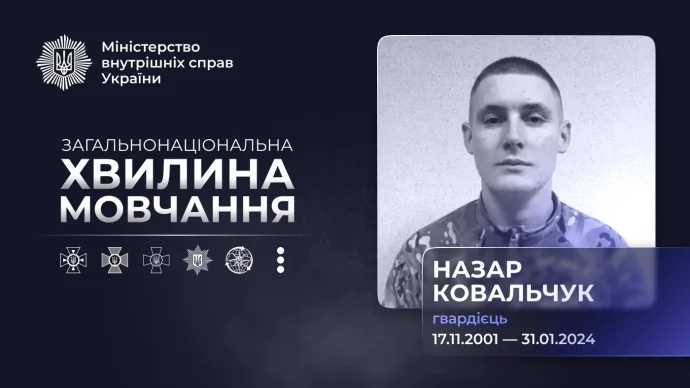 Хто він – гвардієць Назар Ковальчук: як Запоріжжя пам’ятає бійця в роковини його загибелі