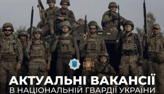 ТОП-10 вакансій Національної гвардії України: кого шукають зараз і на яку зарплату – чи є місце для цивільних навичок?