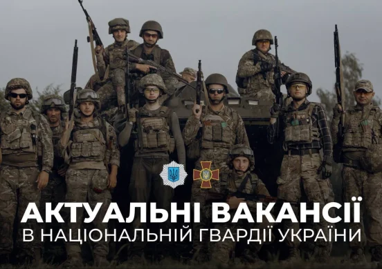 Вакансії Національної гвардії України: де платять 27 000-127 000 і які підрозділи відкрили набір?