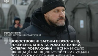Ігор Клименко: як ДСНС об’єднала нові загони верхолазів, інженерів, БПЛА та саперів у «єдиний механізм» ліквідації ударів РФ?