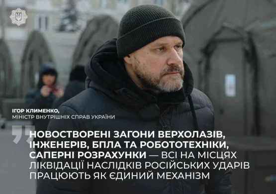 ДСНС працює як «єдиний механізм»: що саме розкрив Ігор Клименко про нові загони та унікальні операції