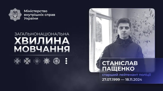 Станіслав Пащенко – слідчий, якого забрала ракета в центрі Одеси: історія служби і пам’яті