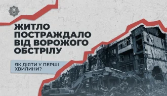 МВС розробило пам’ятку: що робити в перші хвилини після обстрілу, щоб зберегти життя?