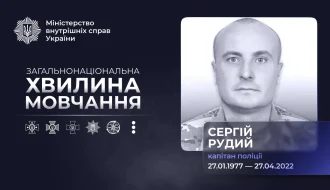 Сергій Рудий: як капітан поліції загинув під Золотим – що сталося 27 квітня 2022 року