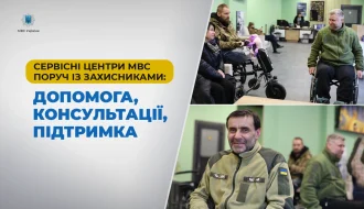 Як Сервісні центри МВС допомагають ветеранам повернути кермо незалежності: мобільні виїзди, документи і «Безбар’єрна автошкола»