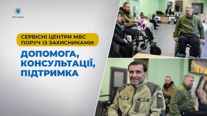 Мобільні Сервісні центри МВС у шпиталях: відновлення прав, реєстрацій і рух без бар’єрів для ветеранів