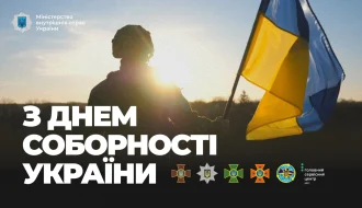 День Соборності: що підкреслив Ігор Клименко у зверненні про силу єдності – головні акценти від МВС