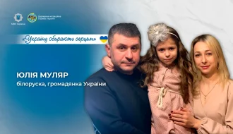 «Україну обирають серцем»: як білоруска Юлія Муляр набула громадянство України за спрощеною процедурою – медіапроєкт ДМС