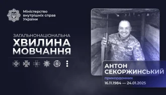 Роковини загибелі прикордонника Антона Секоржинського: що сталося на Харківщині і де зберігають пам’ять?