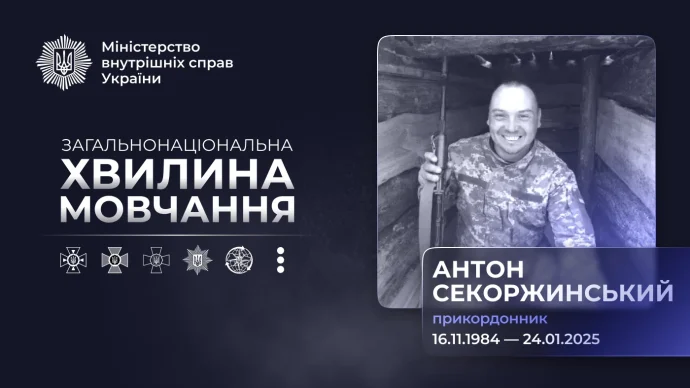 Антон Секоржинський: як прикордонник зупинив прорив на Вовчанському напрямку і загинув від дрона