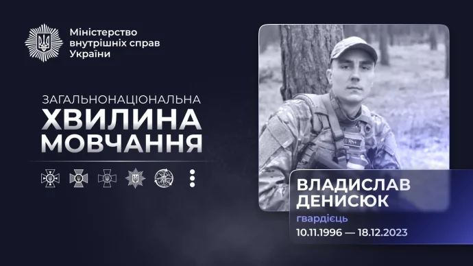 Вогонь і дрон над укриттям: що відомо про загибель гвардійця Владислава Денисюка на Запоріжжі