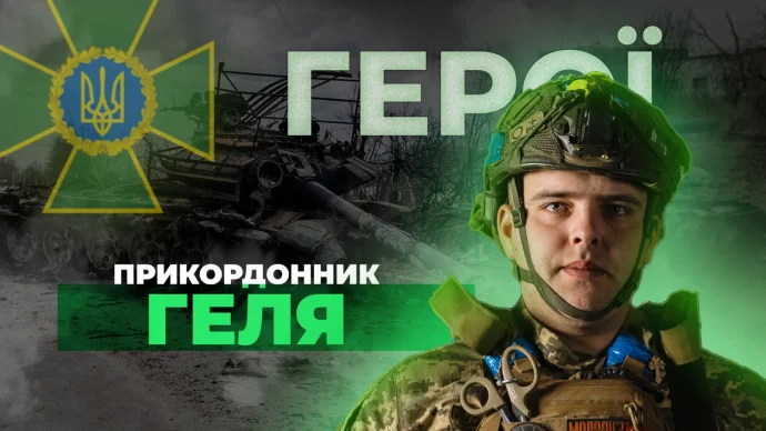 Як 23‑річний оператор БПЛА з Житомирщини став опорою ДПСУ: понад 300 знищених загарбників – що відомо?