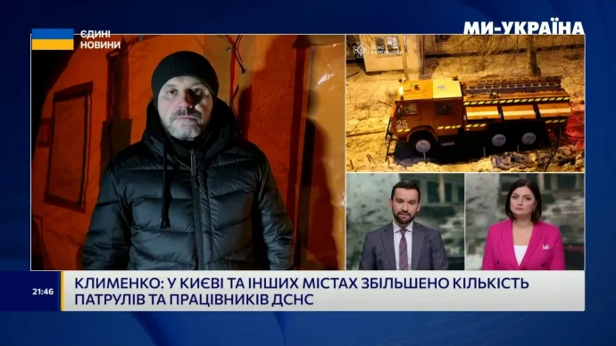 Київ розгортає 1300 пунктів незламності: що робить МВС і ДСНС після 396 повітряних цілей росії?