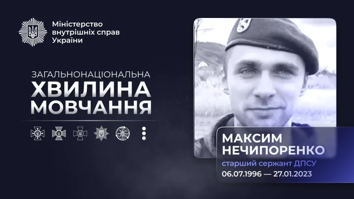 Під Бахмутом загинув прикордонник Максим Нечипоренко – як стався бій біля Іванівського і де зберігається пам’ять