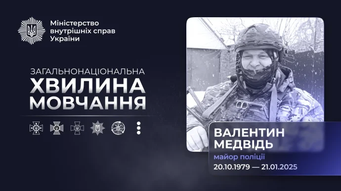 Загинув під артобстрілом на Сумщині: історія служби та родини майора Валентина Медвідя