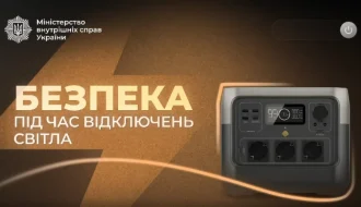 Відключення світла: як безпечно користуватися зарядною станцією? Офіційні правила МВС і ключові застереження