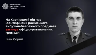 На Харківщині загинув офіцер-рятувальник: детонація боєприпасу забрала життя капітана Івана Сєрого