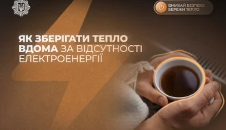 Без світла і тепла: як зберегти тепло вдома під час блекауту – правила від МВС, що працюють