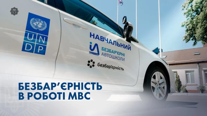 Ветеран зі Львова складає теорію, далі – практика: як працюють «Безбар’єрні автошколи МВС» сьогодні