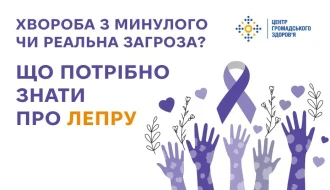 Лепра сьогодні: що змінює Всесвітній день допомоги хворим на лепру – факти, ризики та лікування