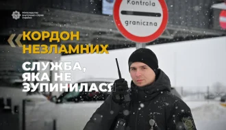 «Кордон незламних»: як поранений у Бахмуті прикордонник повернувся до служби та став кінологом на пункті «Нижанковичі»