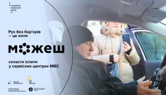 Безбар’єрні автошколи МВС: як ветерани тестують ручне керування і повертають мобільність у регіонах України