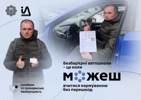 Ветеран і кермо: чому Безбар’єрні автошколи МВС стали його путівкою до посвідчення водія?