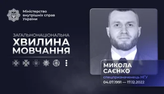 Роковини загибелі гвардійця Миколи Саєнка: що відомо про офіцера «Омеги», який поліг на Донеччині