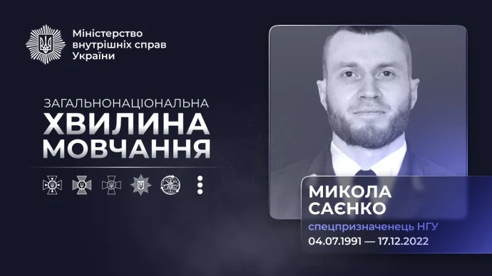 Хто був Микола Саєнко: офіцер «Омеги» і спортсмен, що віддав життя на Донеччині