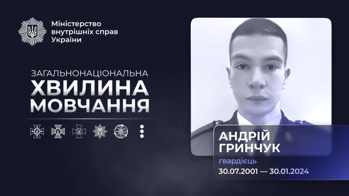 Андрій Гринчук: як загинув 21-річний гвардієць на Донеччині і де зберігається його історія