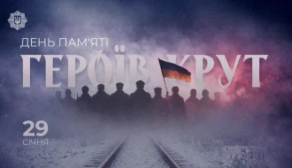 Події під Крутами: чому сьогодні знову лунає клятва свободи – що повідомив Ігор Клименко?