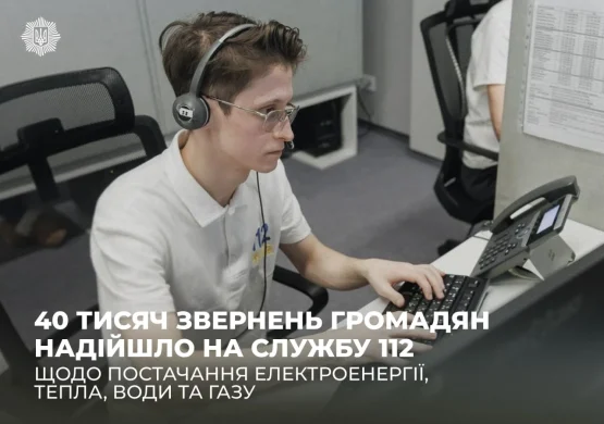 Від 15 січня – 40 тисяч дзвінків: чому Київ дав 26 тисяч звернень і як працює Служба 112