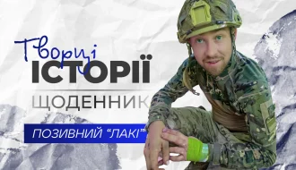 «Бермудський трикутник» на Луганщині: як офіцер Лакі з Луганського 3-го прикордонного загону вивів підрозділ з оточення