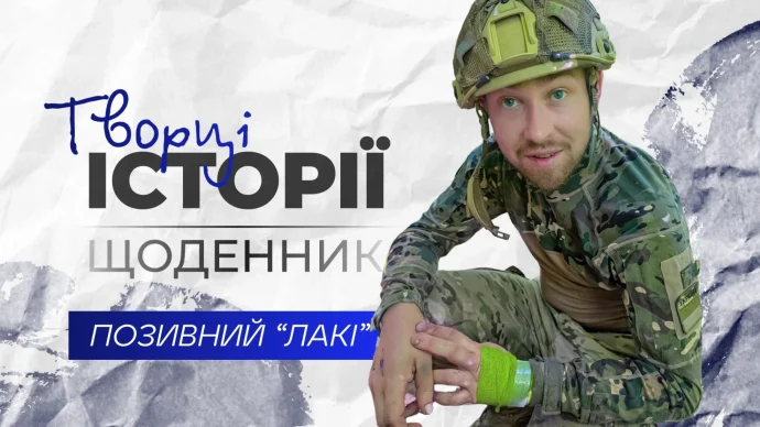 Операція «Річка» і 14-проти-4: що пережив офіцер ДПСУ Лакі у Серебрянському лісі?