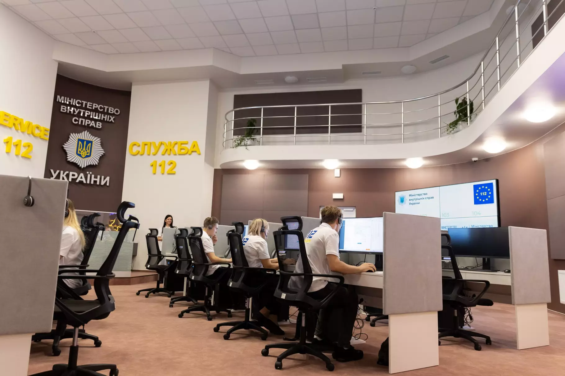 Оператори служби 112 працюють у сучасному центрі Міністерства внутрішніх справ України