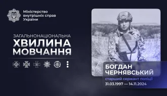 Поліцейський Богдан Чернявський: що сталося 14 листопада 2024 року в Торецьку – офіційно від МВС