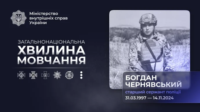Як загинув поліцейський Богдан Чернявський у Торецьку і чому його шлях до «КОРД» став знаковим для Донеччини?