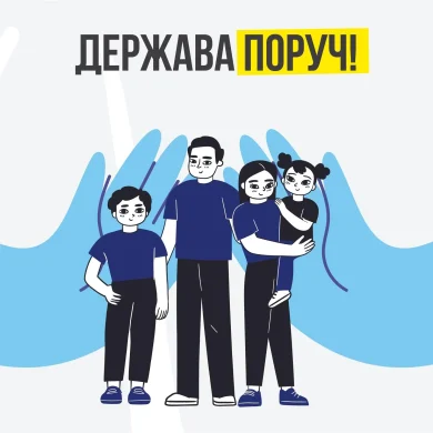 Де і як отримати соціальні послуги внутрішньо переміщеним особам: оприлюднені доступні покрокові матеріали