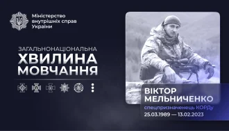 Віктор Мельниченко: як тернопільський спецпризначенець поліції загинув у Бахмуті 13 лютого 2023 року – факти та пам’ять