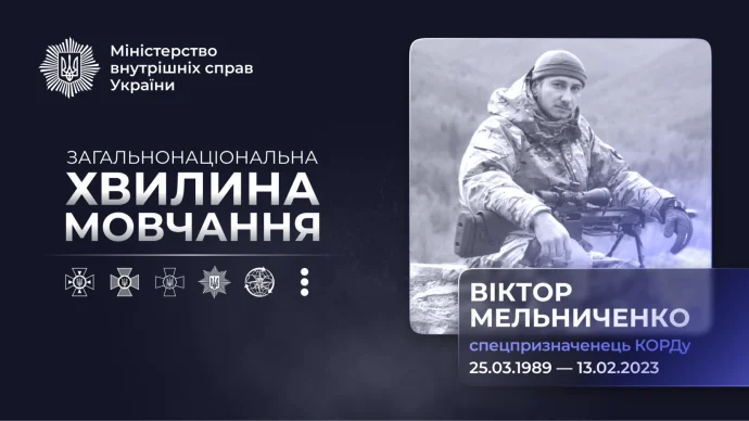 Чому капітан тернопільського КОРДу надіслав перше фото з позиції – і того ж дня загинув у Бахмуті?