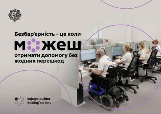 Служба 112: 10,5 млн викликів і 43 тисячі відеозвернень – що це означає для безпеки країни
