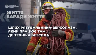 Рятувальник-верхолаз ДСНС Київщини: як Іван Хмельницький працює там, де техніка безсила?