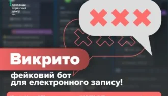 Фейкові «записи» до сервісних центрів МВС: як Telegram-бот маскується під офіційний сервіс і що робити?